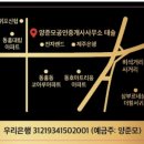 양준모공인중개사사무소태솔 이미지