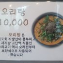 또바기닭한마리 이미지