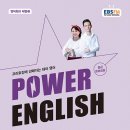 파워업잉글리쉬 네이버블로그