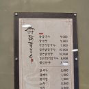 언양닭칼국수진해자은점 이미지