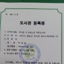우미린 더 포레스트 작은도서관 이미지