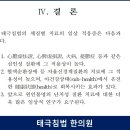 태극한의원 이미지