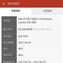 차사랑오토 이미지