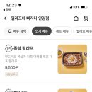 필라프에빠지다 이미지