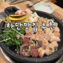 금송아지돌곱창 이미지