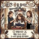 공간헤어샵 | 청주미용실 공간헤어샵 손상모도 만족한 가경동 빌드펌 후기
