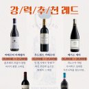 뱅가드와인머천트 이미지