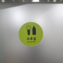 성북구보건소 | 성북구 보건소 - 수유실 후기