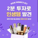아모레뷰티카운셀러 이미지