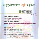 [2급과정] 심리상담사 2급 이미지