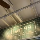 베트남쌀국수인연99 | 왕십리 쌀국수 맛집 Bun 99 내돈내산 후기 한양대 맛집 추천(토마토 해산물 쌀국수 강추!)