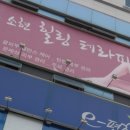 소현힐링테라피