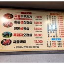맛있는두루치기 이미지