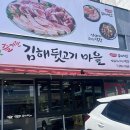 김서방부대찌개 이미지