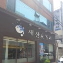 산호주유소 이미지