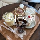 브라운디저트 | 여수카페추천 탁 트인 오션뷰와 고품격 디저트 브라운아워 솔직 후기