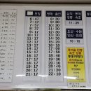 영해버스터미널(영해택시부) 네이버블로그