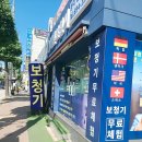 곤지암독일보청기 | 원주보청기 실력좋고 유명한곳 벨톤보청기이천지사