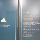 최명진이화음악학원