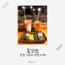 포천신북현대서비스 | 포천 고모리 한옥카페 물꼬방, 고모리 저수지 드라이브 코스