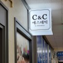 코아옷수선 이미지