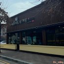 이도 삼계탕 | 아산 맛집 가족 외식 보양식 삼계탕 맛집 세종이도삼계탕 아산본점 내돈내산 후기