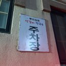 은석 | 대전 사정동 맛집/오월드 맛집 [뿌리깊은석갈비막국수] 숯불석갈비 솔직후기