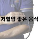 저혈압에 좋은 음식 토마토 당근 이미지