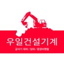 두레농장 | 고성 굴삭기 농장 작업용 임대 출고 현장 상하차 활용 과정