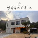 헤윰, 소 이미지