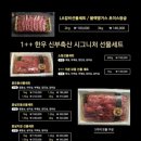 신부축산 이미지