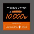 세븐일레븐천안불당파크점 | [바이닐 천안점]인생샷 건지는 LP 카페 후기|신불당 핫플 이색 데이트 코스 💿