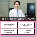 윈재활의학과 이미지