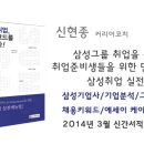 삼성취업컨설팅