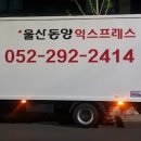 동양익스프레스 이미지