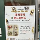 중마도서관 | 광양중마도서관, 크리스마스 특집 원데이클래스 🎄'메리메리 핸드메이드' 석고방향제 어린이수업