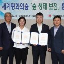 평화숲 인천투데이