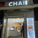 카페차이안양역점 이미지