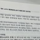 행정소송상 구제수단, 교원, 도선사, 취소소송 무효확인소송병합 이미지