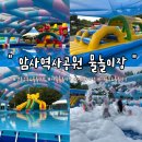 별향공원 씨름장 | 서울 강동구 무료 물놀이장 암사역사공원 물놀이장 주말방문 후기, 주차꿀팁