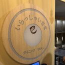 스시오감 | [홍대입구역 / 합정역] 일식 이자카야 가볍게 먹기 좋은 안주가 많았던 스시사카바 합정 솔직 후기