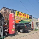 원조옛날밥상 이미지