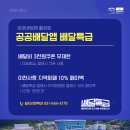사기막골도자기시장 | 서포터즈 | (조기종료)20% 환급으로 챙기는 실속! ‘경기 살리기 통큰 세일’ &amp; 지역화폐 활용법