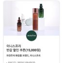 이니스프리영동점 이미지