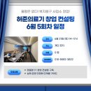 허준의료기 이미지