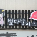 옛맛집 이미지