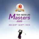 마스터즈 이미지