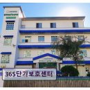 밝은365약국 | <성남 요양원 추천> 365단기보호센터 신뢰받는 단기보호 서비스