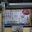 우성식육점 네이버블로그
