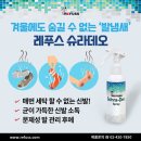 씻고신고 신발세탁 이미지